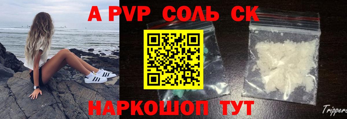 Alpha-PVP Crystall  Вход с VPN  Новочебоксарск  A-PVP  Alpha PVP Соль 