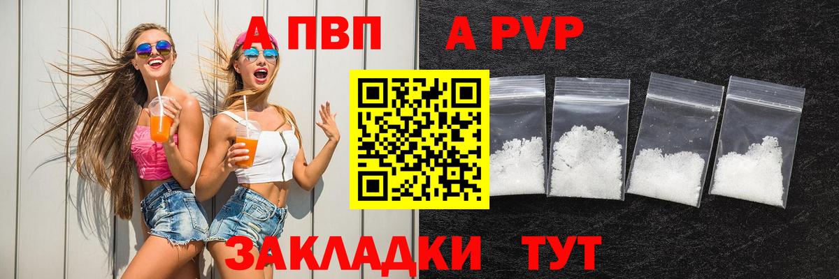 А ПВП крисы CK Новочебоксарск