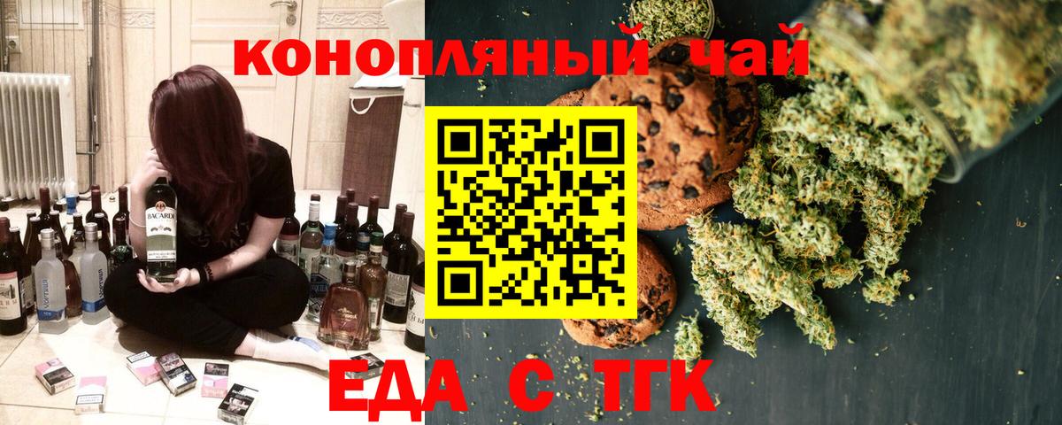 Canna-Cookies марихуана  Вход с VPN  Новочебоксарск 