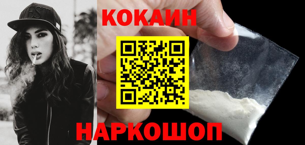 COCAIN Перу  Вход с VPN  Новочебоксарск 