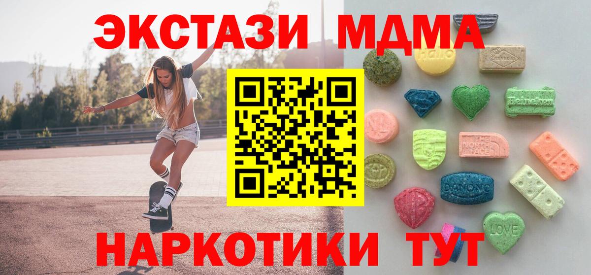 Экстази 300 mg  Вход с VPN  Новочебоксарск 