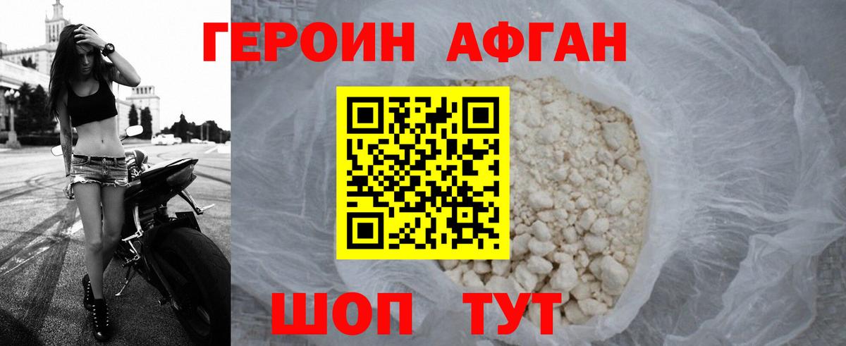 ГЕРОИН  Героин Heroin  Вход с VPN  Новочебоксарск 