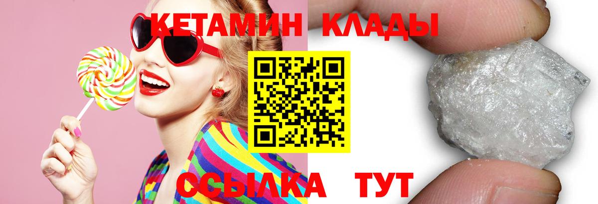 Кетамин ketamine Новочебоксарск