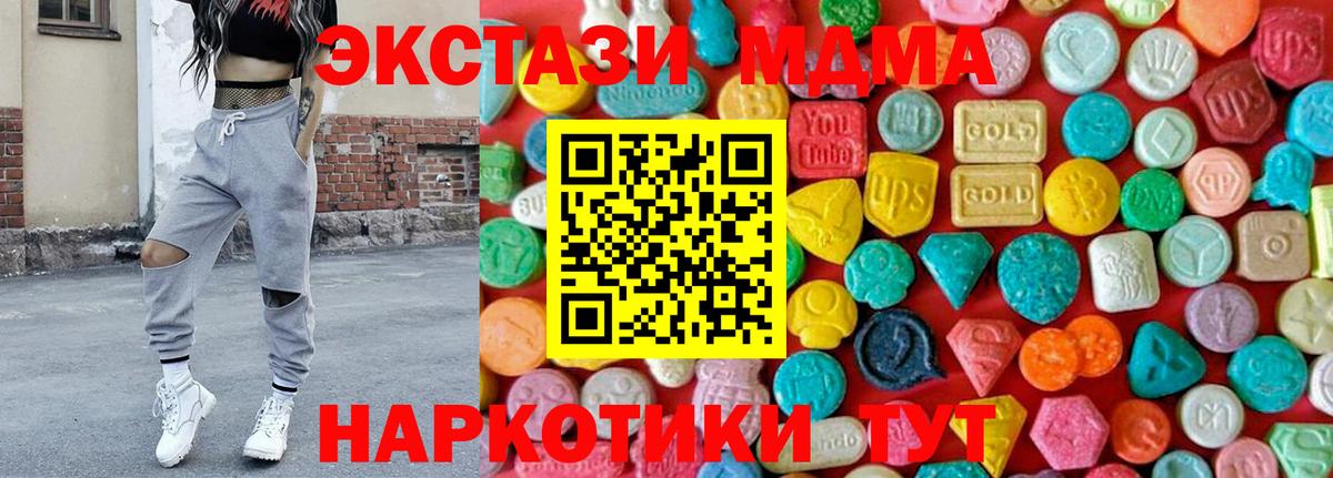 MDMA кристаллы  МДМА Molly  Новочебоксарск  МДМА  Вход с VPN 