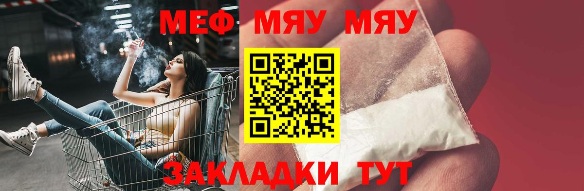 Меф мяу мяу  МЯУ-МЯУ VHQ  МЯУ-МЯУ  Мефедрон  Новочебоксарск  Вход с VPN 
