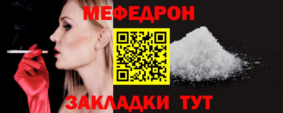 Меф  Новочебоксарск