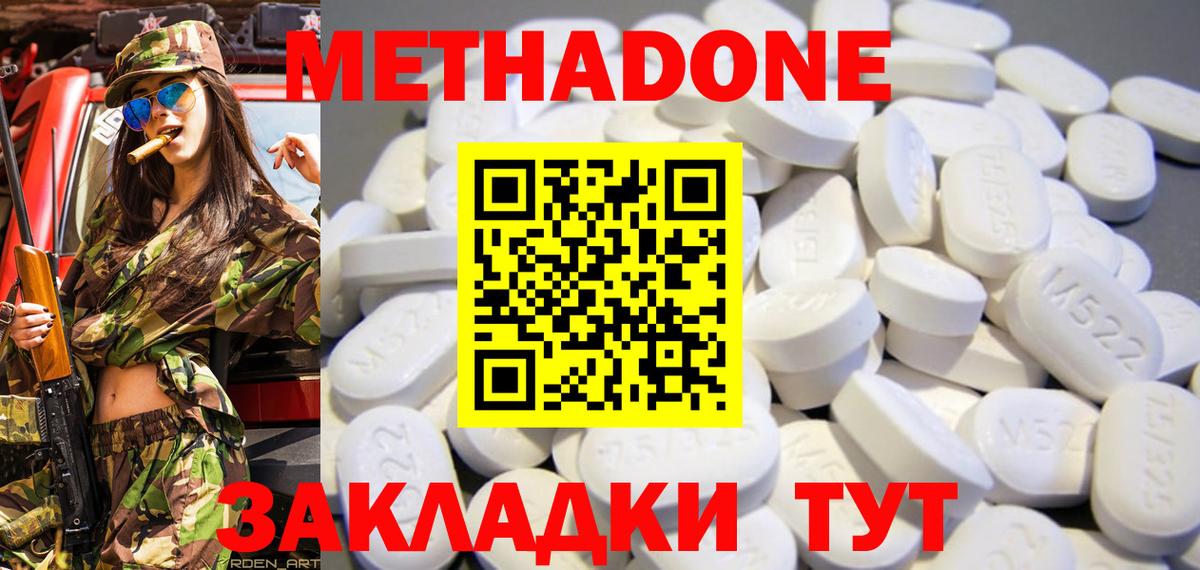 МЕТАДОН мёд Новочебоксарск