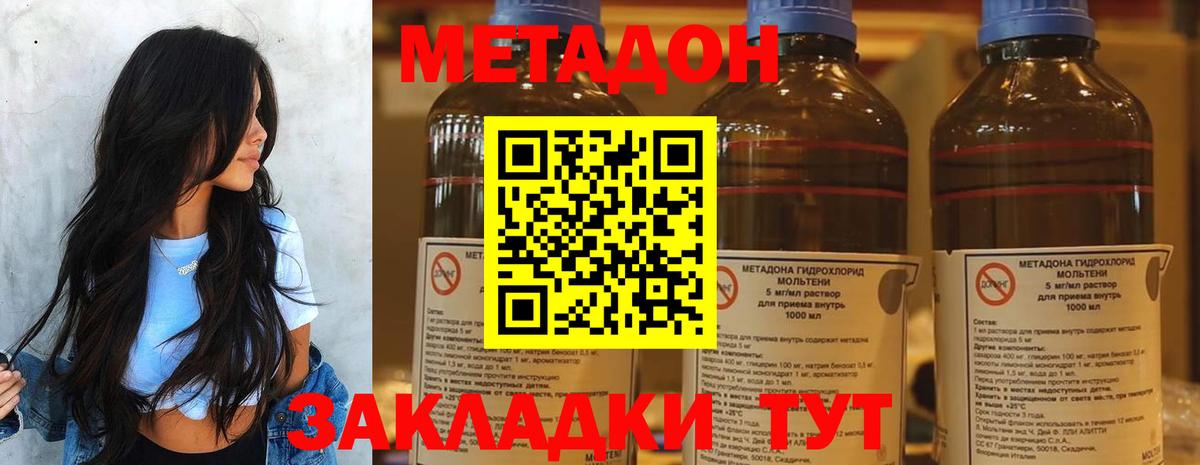 Новочебоксарск  МЕТАДОН мёд  Вход с VPN 