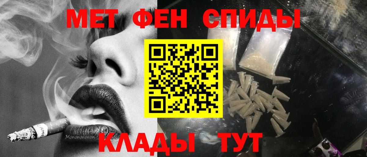 Новочебоксарск  МЕТАМФЕТАМИН Декстрометамфетамин 99.9%  Вход с VPN 