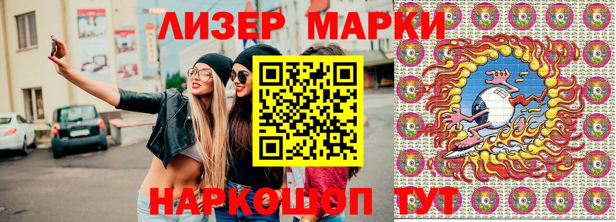 Марки N-bome 1500мкг Новочебоксарск