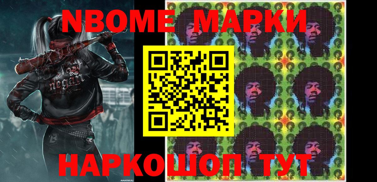 Наркотические марки  Наркотические марки 1,8мг  Вход с VPN  Новочебоксарск 